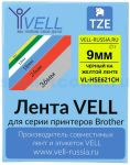 Термоусадочная трубка Vell VL-HSE621CH для Puty PT-100E/100ECH/Brother E300/E550
