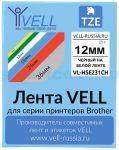 Термоусадочная трубка Vell VL-HSE231CH для Puty PT-100E/100ECH/Brother E300/E550