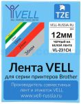 Лента Vell VL-231CH для Puty PT-100E/100ECH